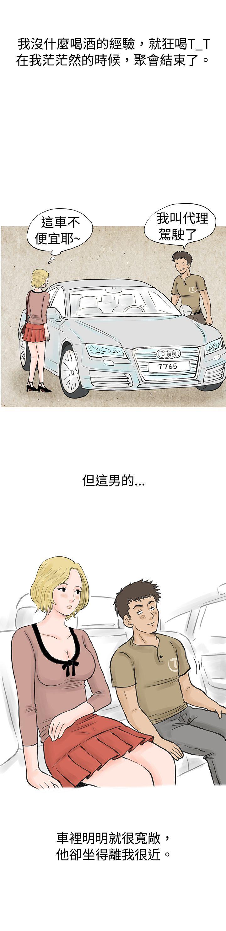 [韩国漫画] 秘密Story 爱情,巨乳大奶#[19P]-4