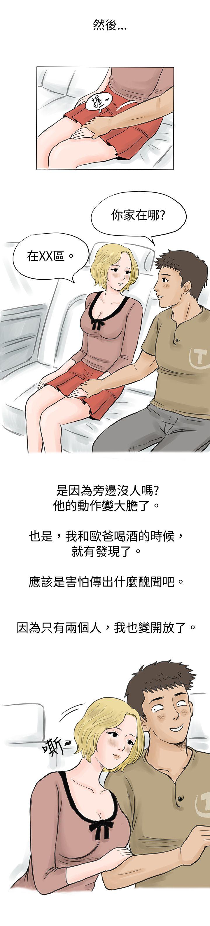 [韩国漫画] 秘密Story 爱情,巨乳大奶#[19P]-5