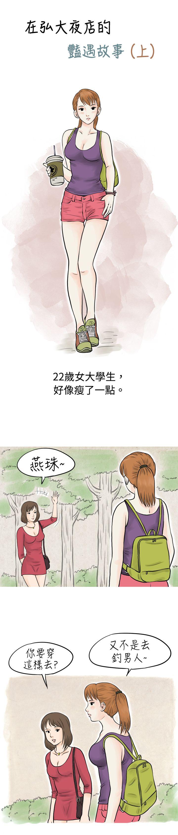 [韩国漫画] 秘密Story 爱情,巨乳大奶#[14P]-1