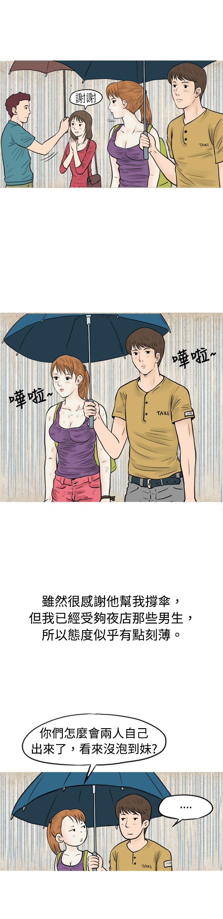 [韩国漫画] 秘密Story 爱情,巨乳大奶#[14P]-10