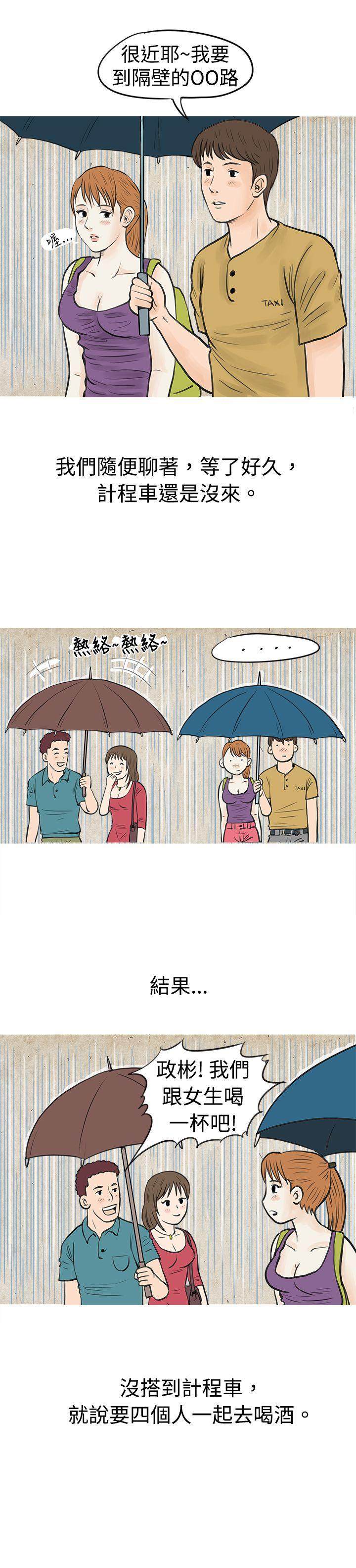 [韩国漫画] 秘密Story 爱情,巨乳大奶#[14P]-12