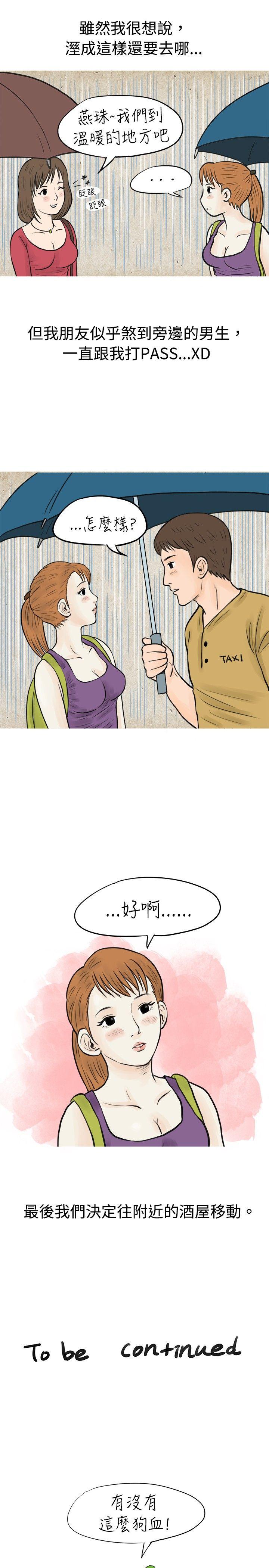 [韩国漫画] 秘密Story 爱情,巨乳大奶#[14P]-13