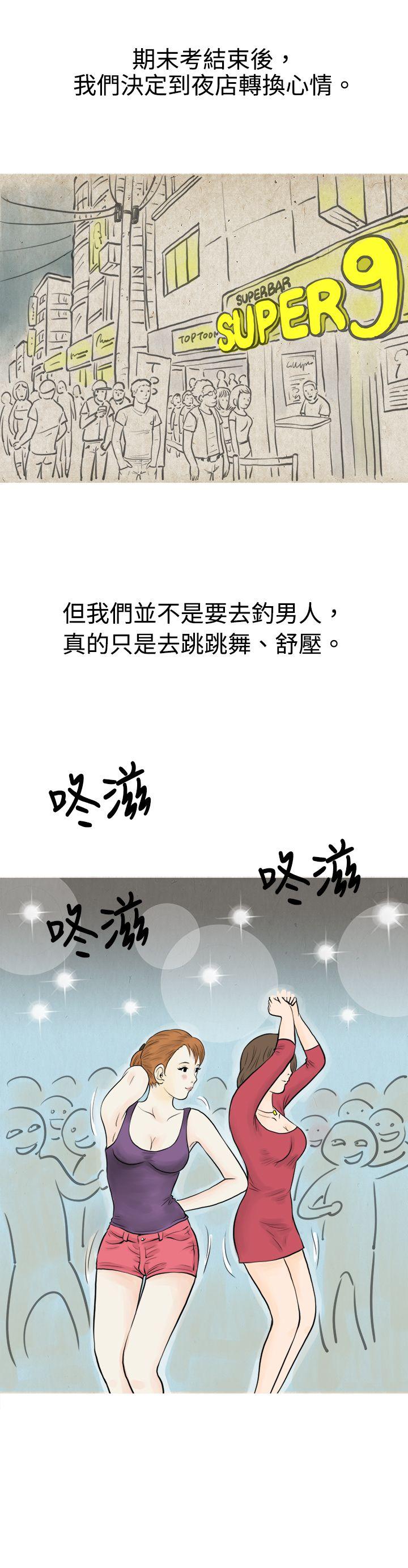 [韩国漫画] 秘密Story 爱情,巨乳大奶#[14P]-2