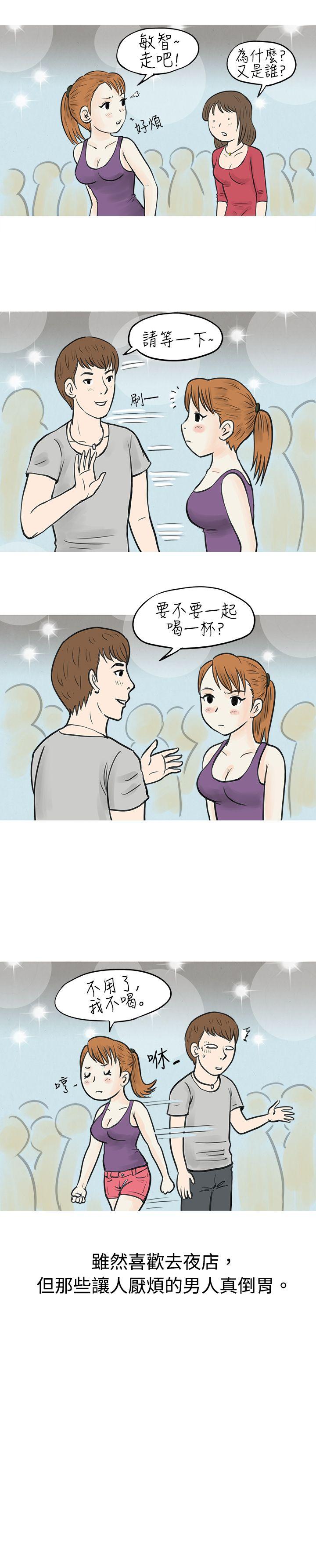 [韩国漫画] 秘密Story 爱情,巨乳大奶#[14P]-4
