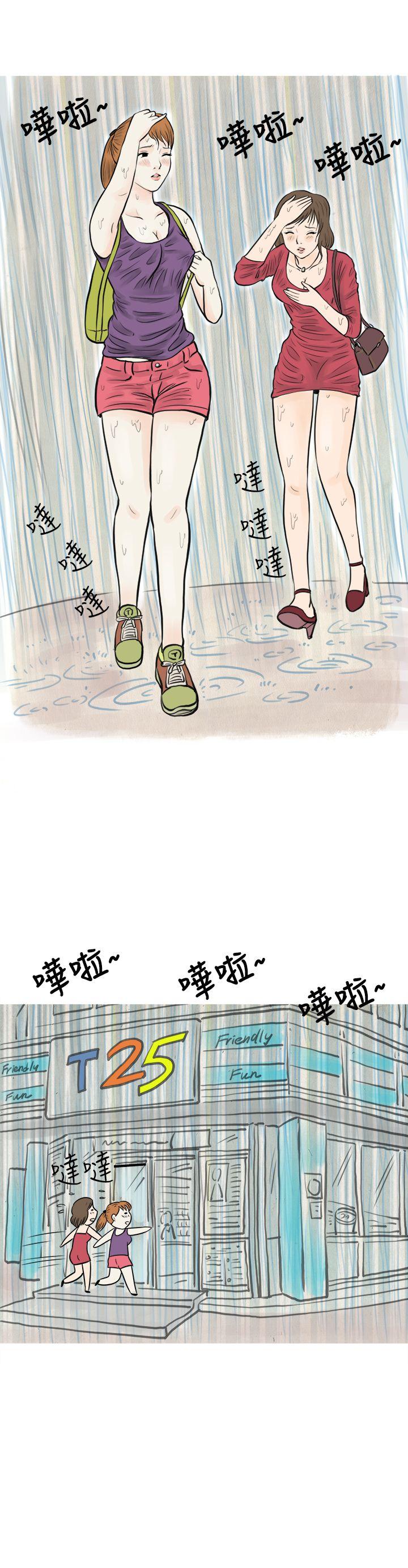 [韩国漫画] 秘密Story 爱情,巨乳大奶#[14P]-6