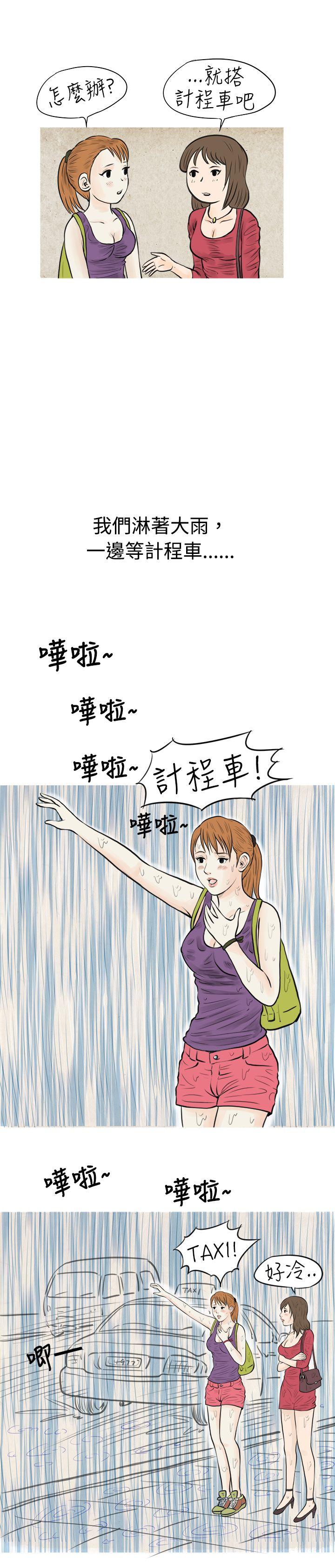 [韩国漫画] 秘密Story 爱情,巨乳大奶#[14P]-8