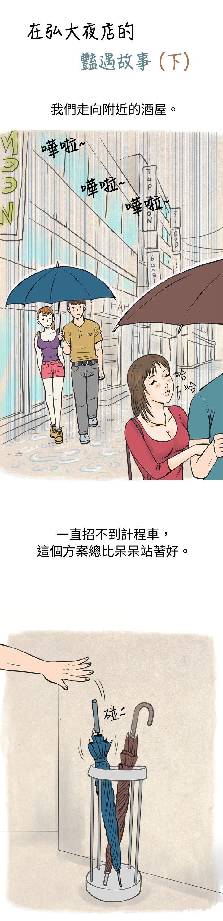 [韩国漫画] 秘密Story 爱情,巨乳大奶#[17P]-1