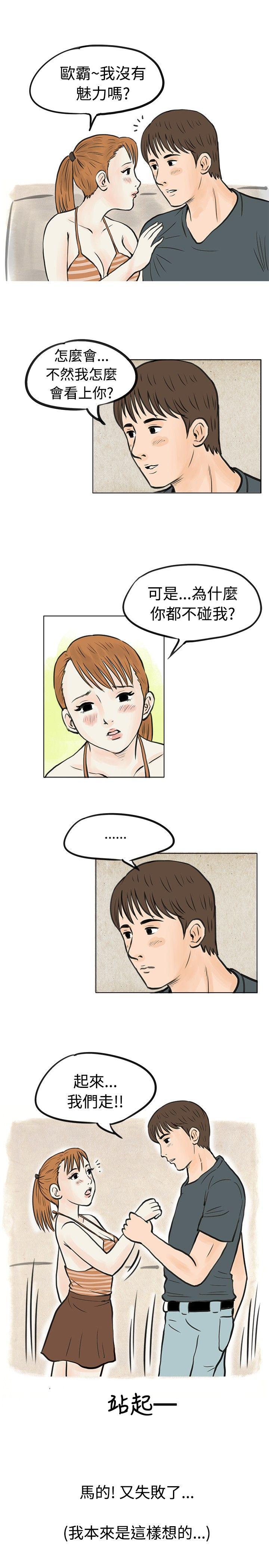 [韩国漫画] 秘密Story 爱情,巨乳大奶#[17P]-11