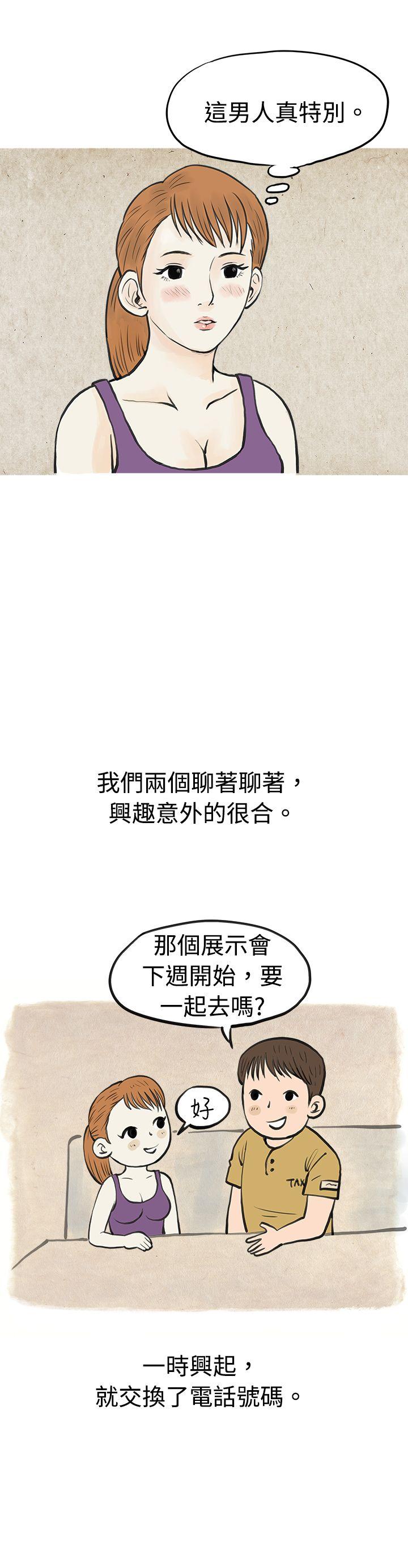 [韩国漫画] 秘密Story 爱情,巨乳大奶#[17P]-5