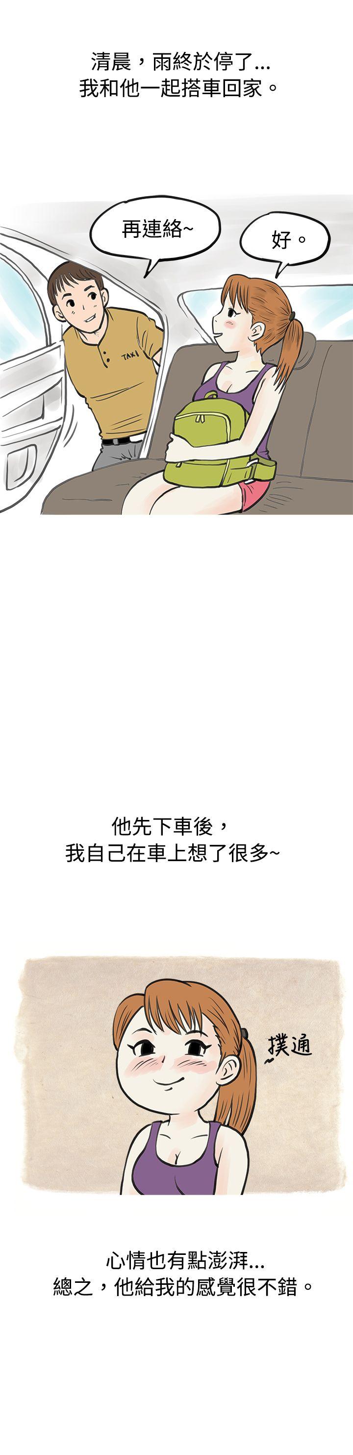 [韩国漫画] 秘密Story 爱情,巨乳大奶#[17P]-6