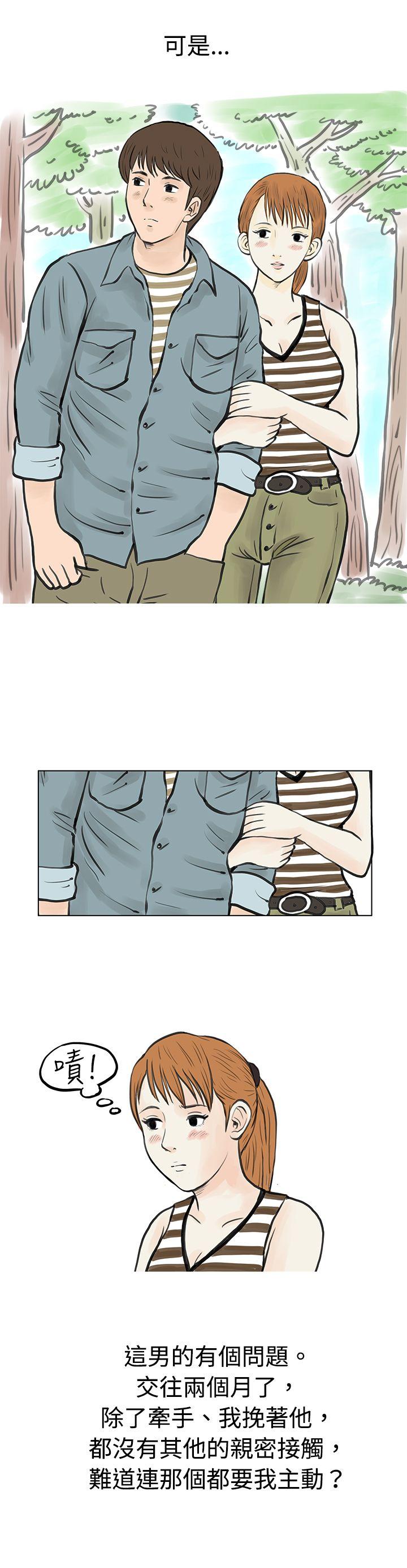 [韩国漫画] 秘密Story 爱情,巨乳大奶#[17P]-9