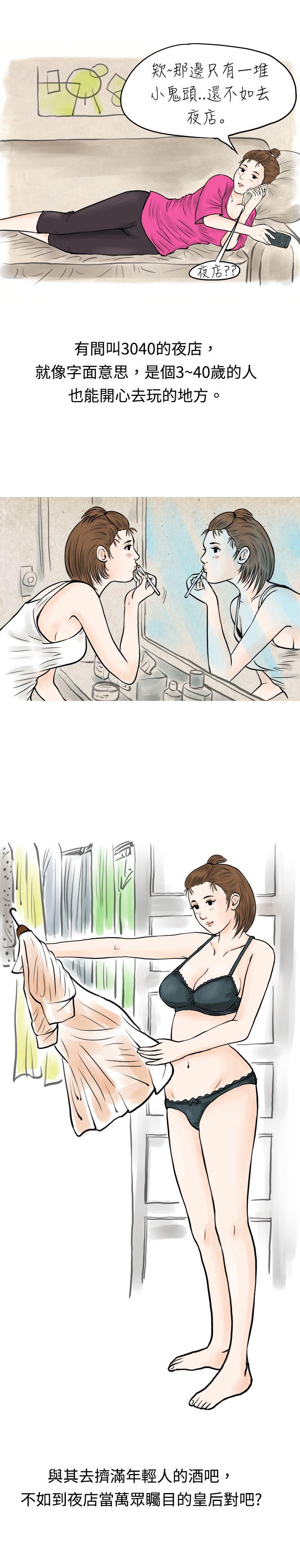 [韩国漫画] 秘密Story 爱情,巨乳大奶#[17P]-2