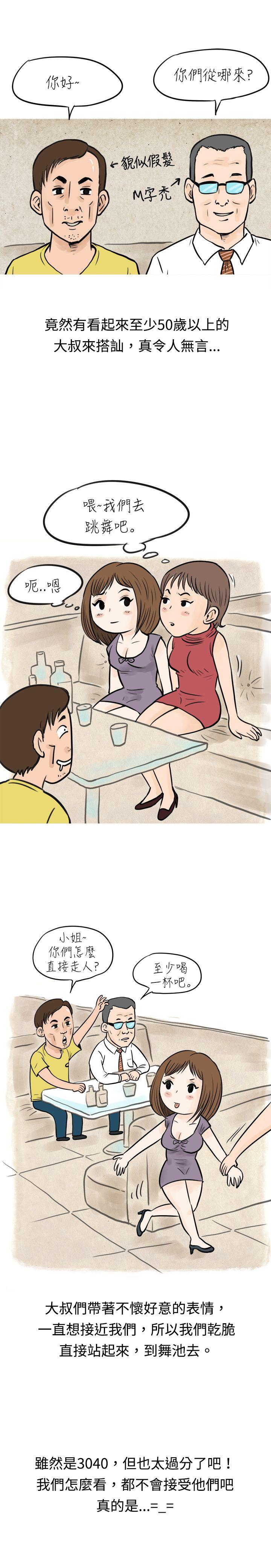 [韩国漫画] 秘密Story 爱情,巨乳大奶#[17P]-4
