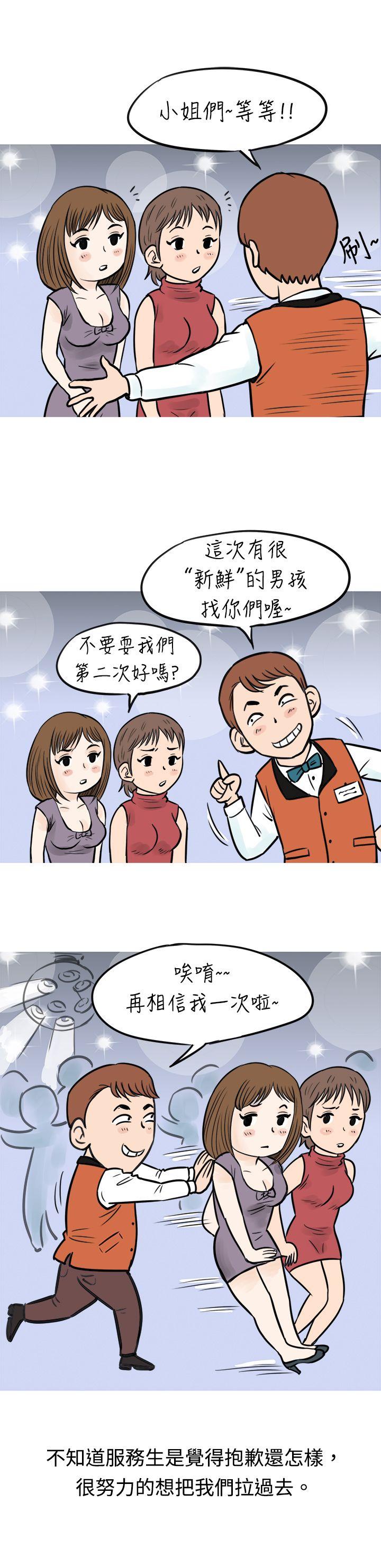 [韩国漫画] 秘密Story 爱情,巨乳大奶#[17P]-5