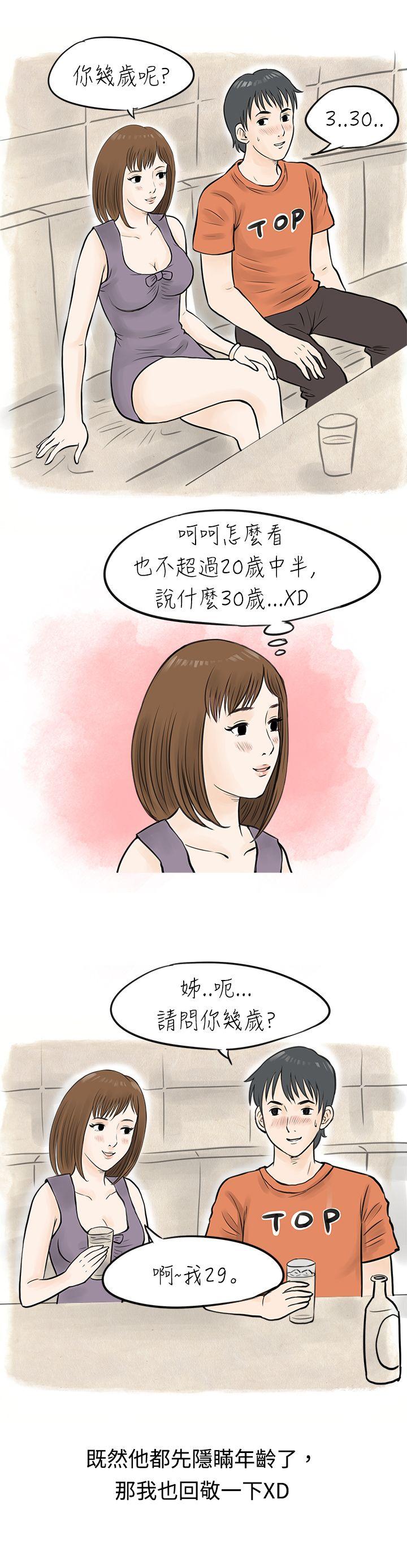[韩国漫画] 秘密Story 爱情,巨乳大奶#[17P]-7