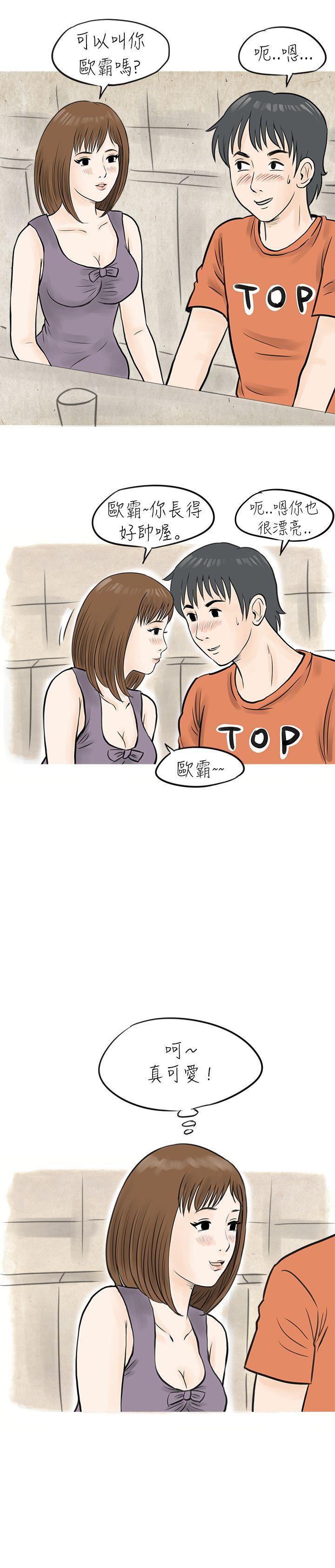 [韩国漫画] 秘密Story 爱情,巨乳大奶#[17P]-8