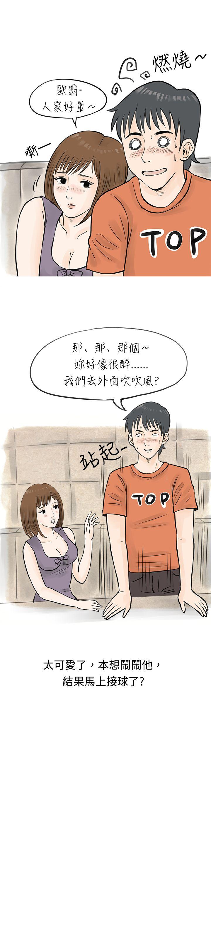 [韩国漫画] 秘密Story 爱情,巨乳大奶#[17P]-9