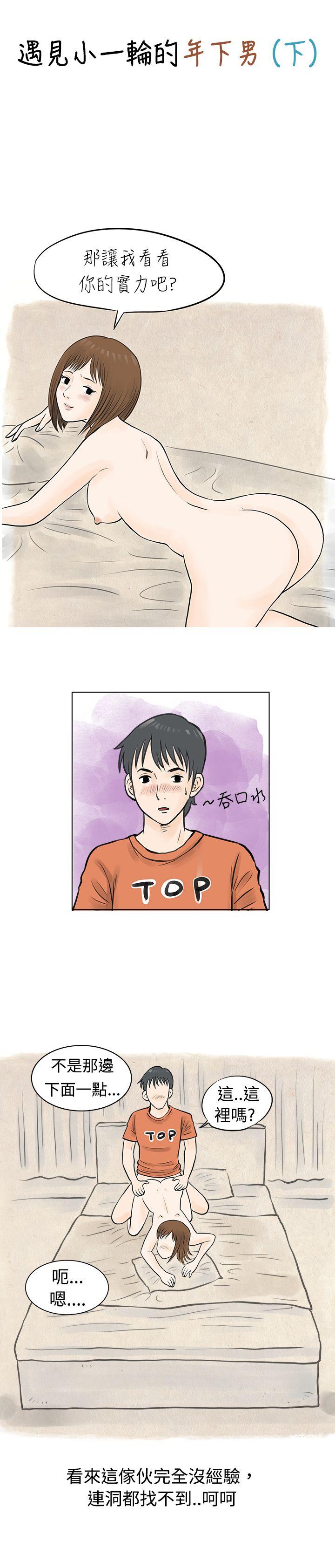 [韩国漫画] 秘密Story 爱情,巨乳大奶#[16P]-1