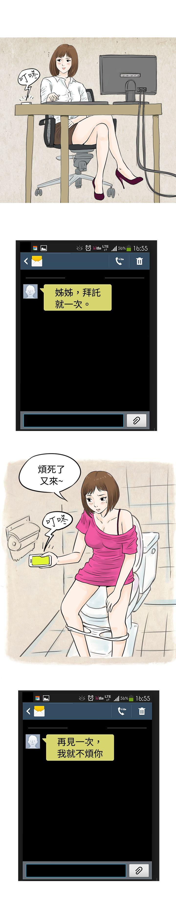 [韩国漫画] 秘密Story 爱情,巨乳大奶#[16P]-10