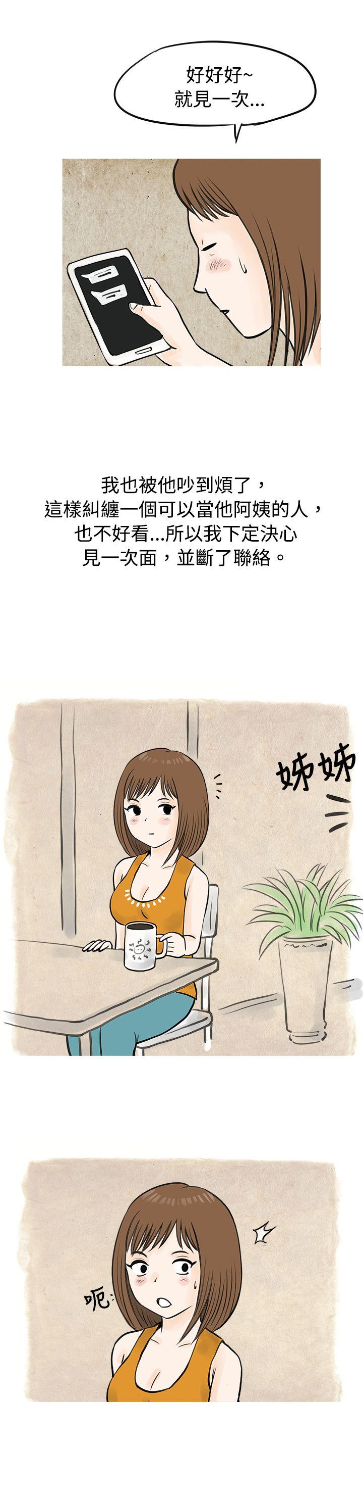 [韩国漫画] 秘密Story 爱情,巨乳大奶#[16P]-11