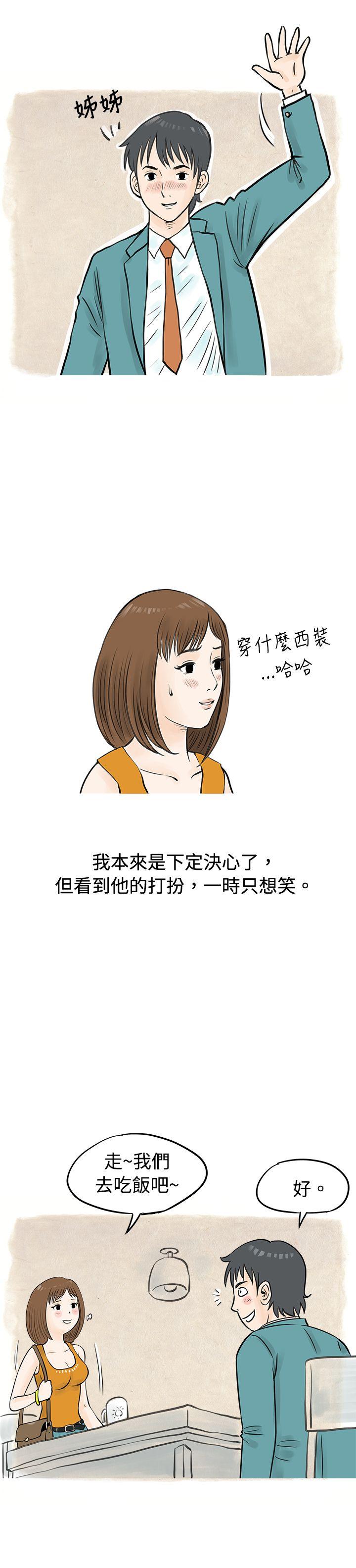 [韩国漫画] 秘密Story 爱情,巨乳大奶#[16P]-12
