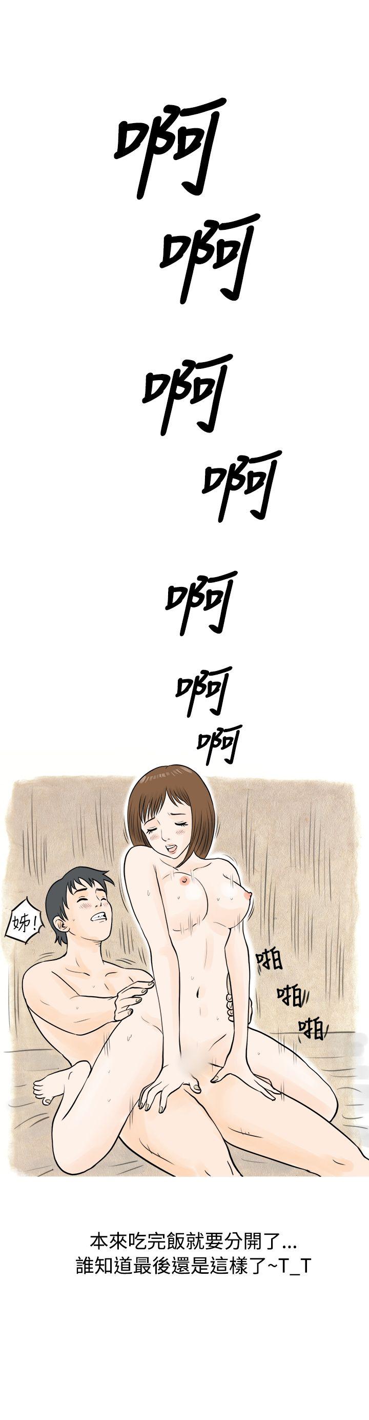 [韩国漫画] 秘密Story 爱情,巨乳大奶#[16P]-13