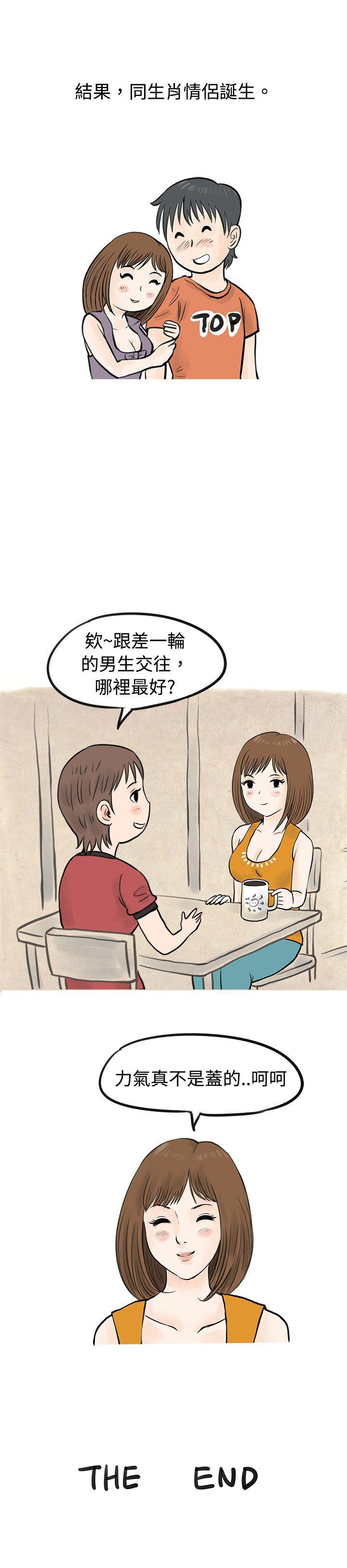 [韩国漫画] 秘密Story 爱情,巨乳大奶#[16P]-16