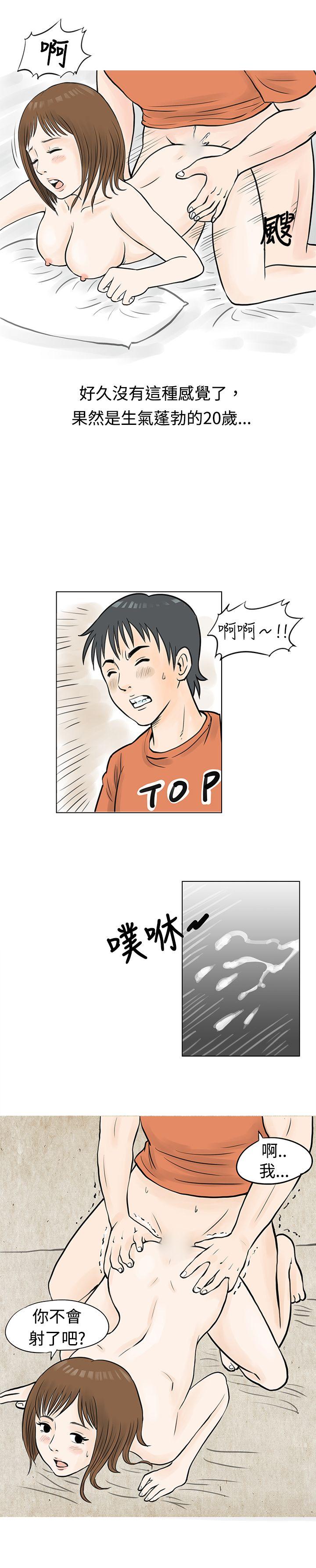 [韩国漫画] 秘密Story 爱情,巨乳大奶#[16P]-2