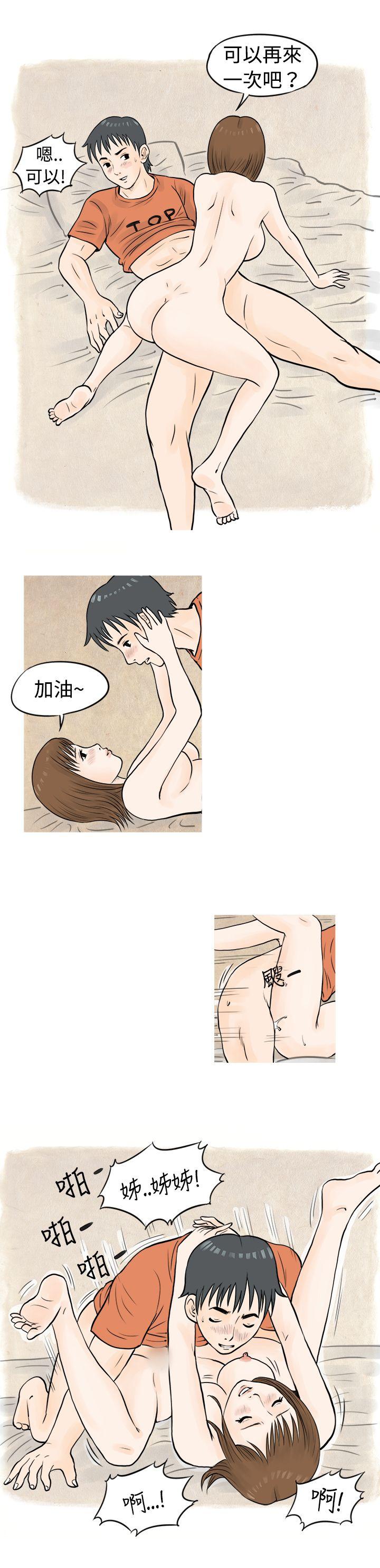 [韩国漫画] 秘密Story 爱情,巨乳大奶#[16P]-4