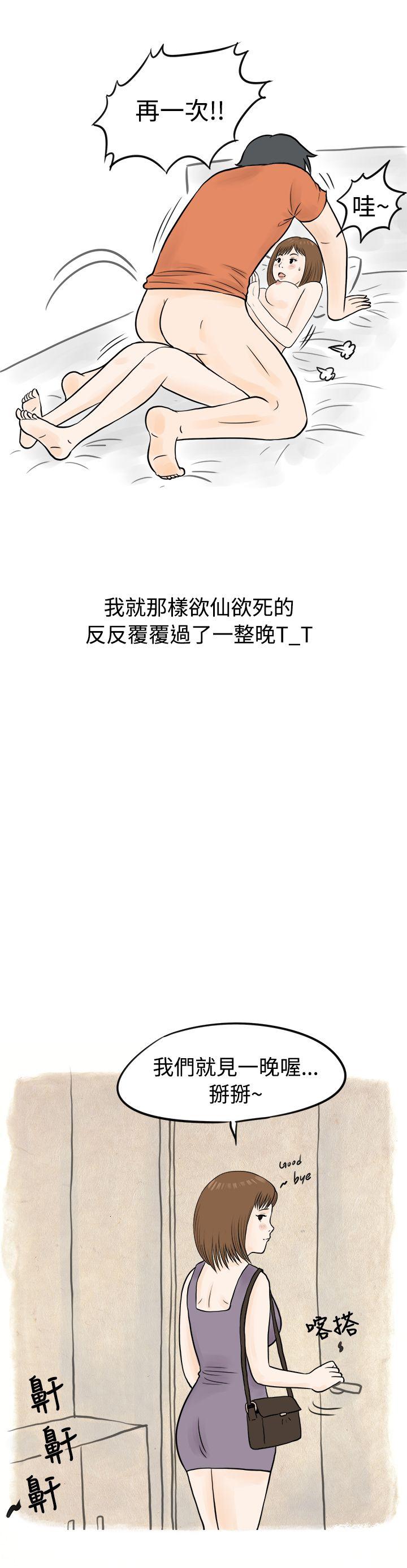 [韩国漫画] 秘密Story 爱情,巨乳大奶#[16P]-7
