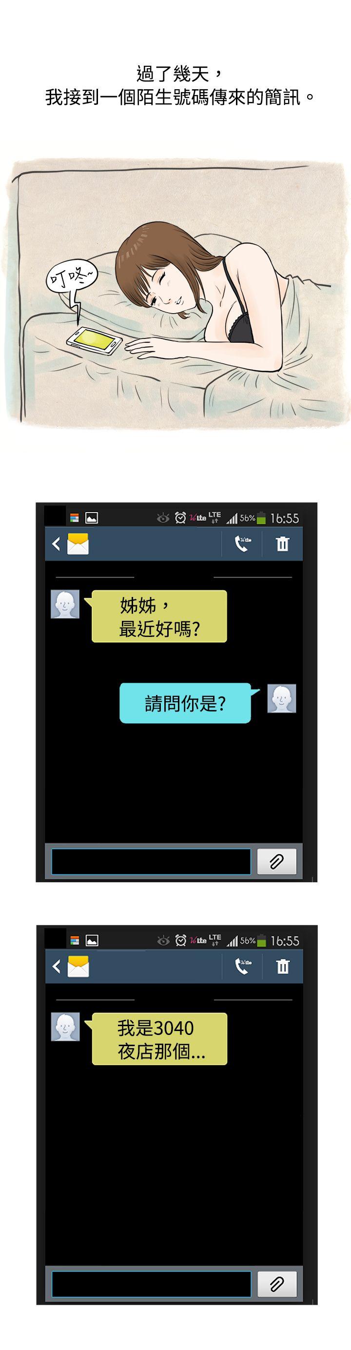[韩国漫画] 秘密Story 爱情,巨乳大奶#[16P]-8