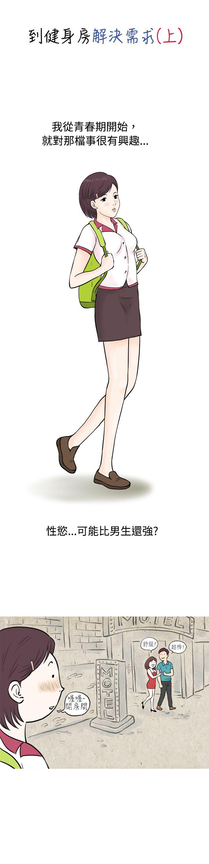 [韩国漫画] 秘密Story 爱情,巨乳大奶#[17P]-1