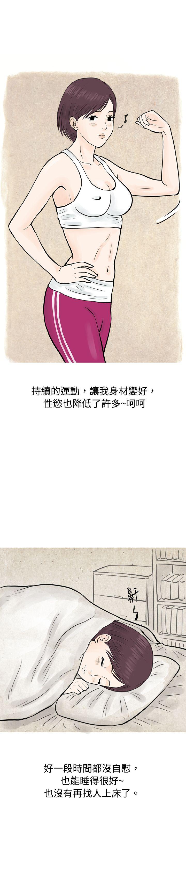 [韩国漫画] 秘密Story 爱情,巨乳大奶#[17P]-13