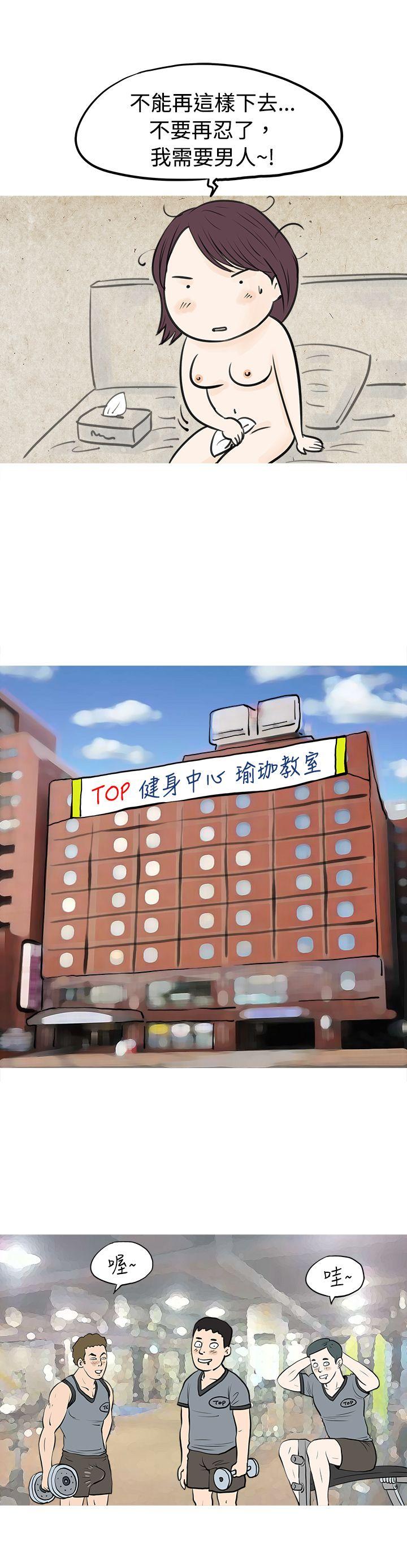 [韩国漫画] 秘密Story 爱情,巨乳大奶#[17P]-15