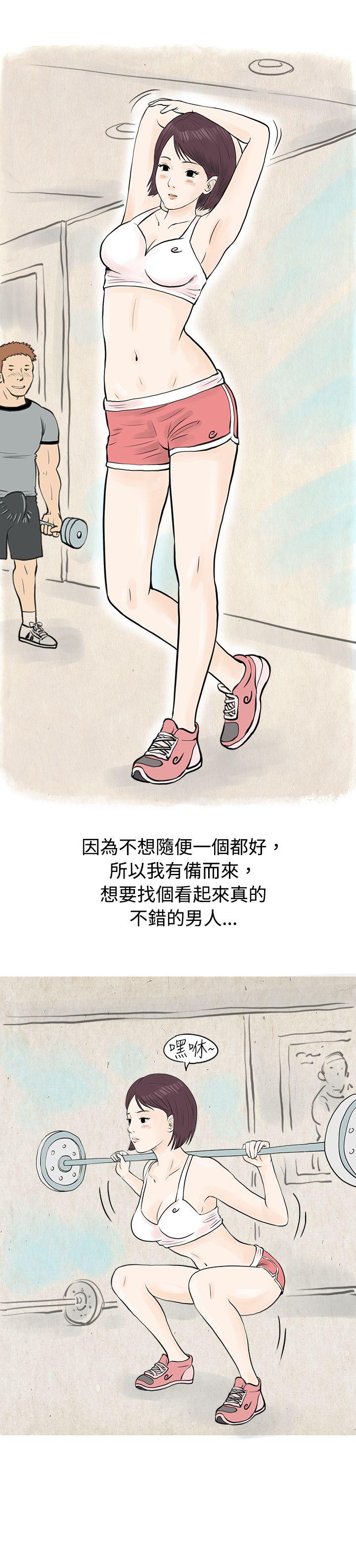 [韩国漫画] 秘密Story 爱情,巨乳大奶#[17P]-16