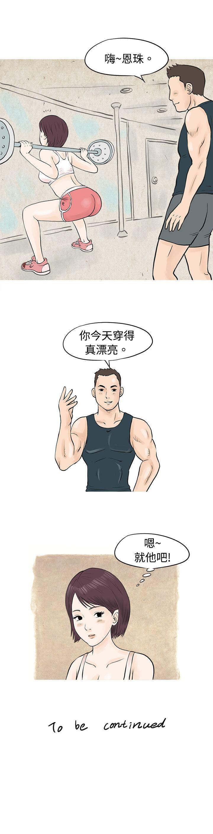 [韩国漫画] 秘密Story 爱情,巨乳大奶#[17P]-17