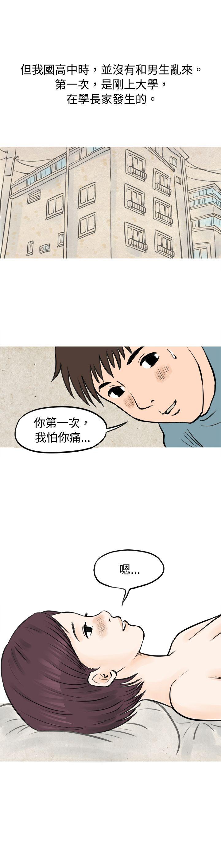 [韩国漫画] 秘密Story 爱情,巨乳大奶#[17P]-3