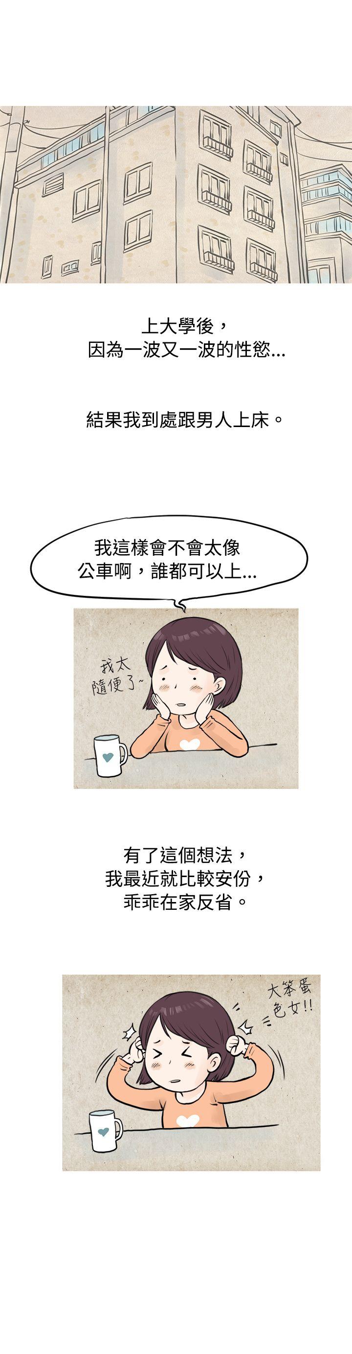 [韩国漫画] 秘密Story 爱情,巨乳大奶#[17P]-9