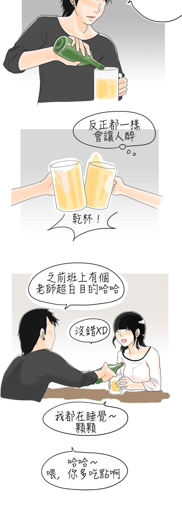 [韩国漫画] 秘密Story 爱情,巨乳大奶#[17P]-10