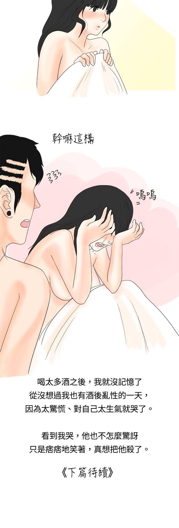 [韩国漫画] 秘密Story 爱情,巨乳大奶#[17P]-17