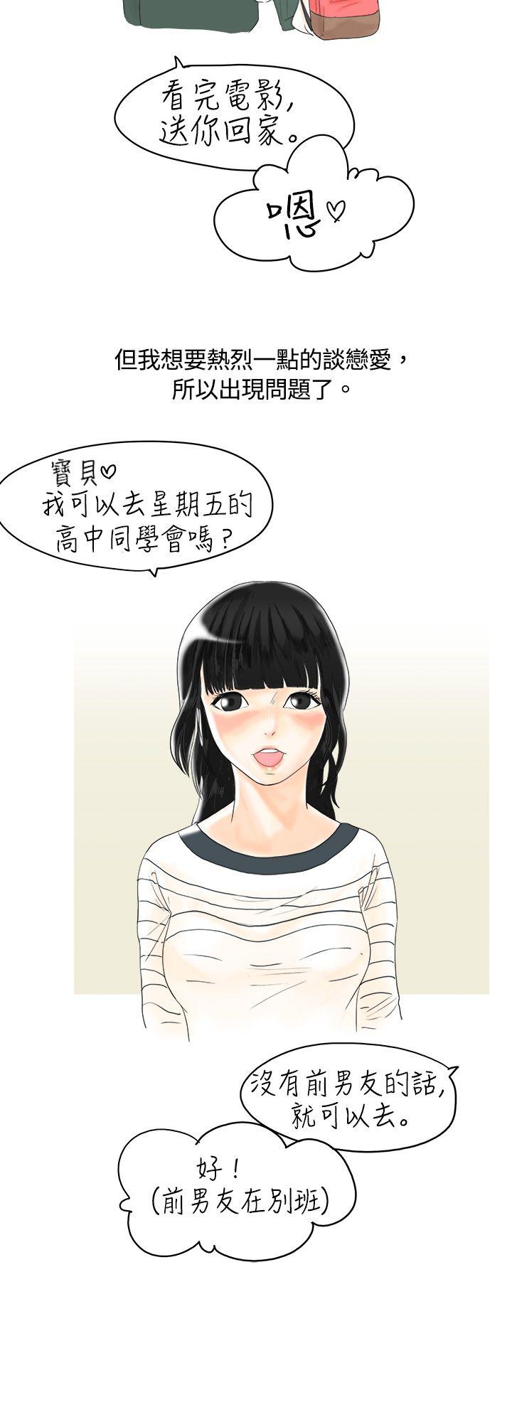 [韩国漫画] 秘密Story 爱情,巨乳大奶#[17P]-2