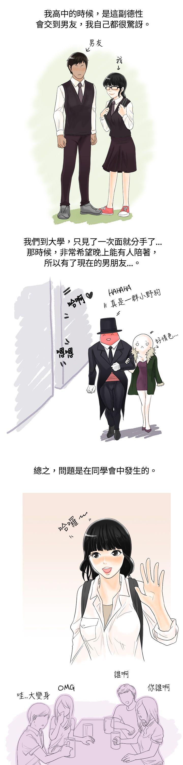 [韩国漫画] 秘密Story 爱情,巨乳大奶#[17P]-3
