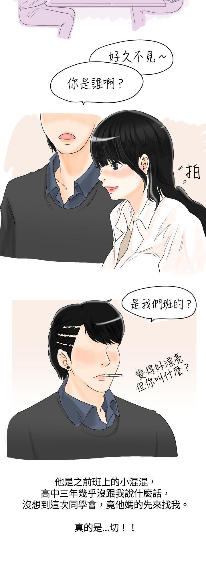 [韩国漫画] 秘密Story 爱情,巨乳大奶#[17P]-4