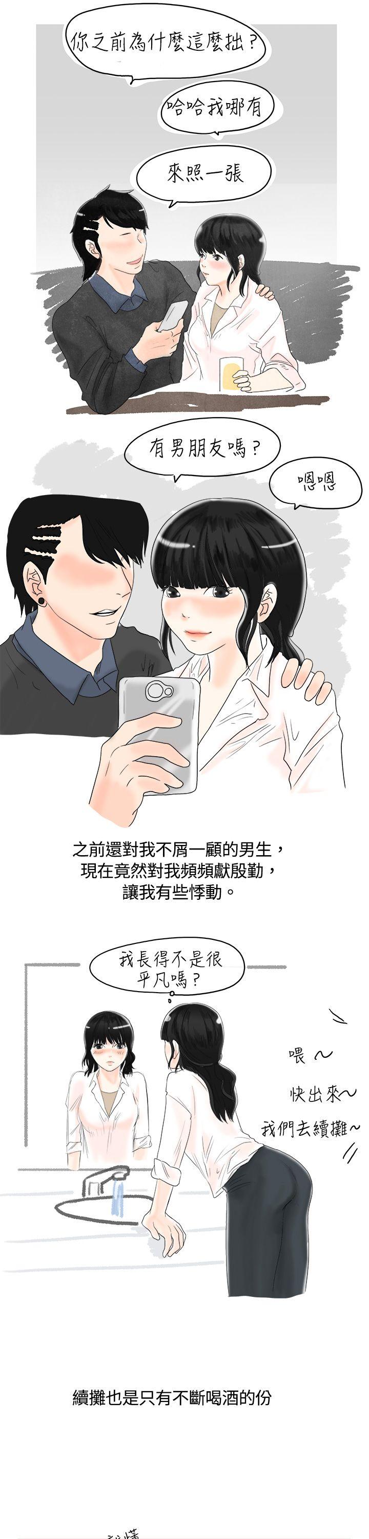[韩国漫画] 秘密Story 爱情,巨乳大奶#[17P]-5