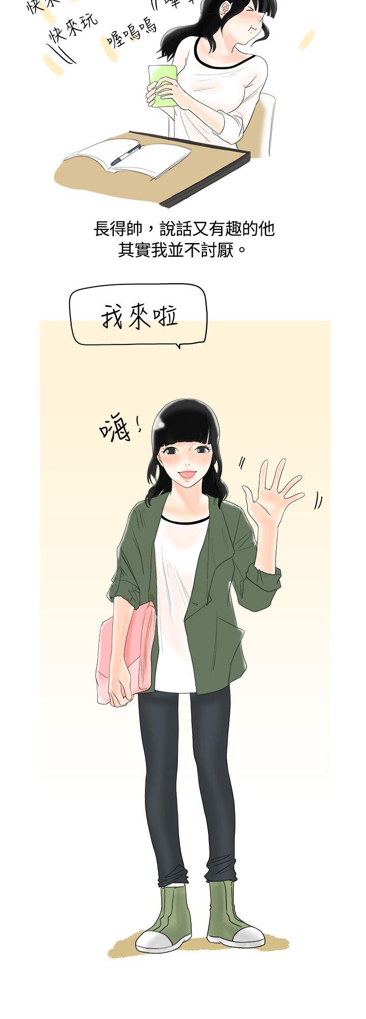[韩国漫画] 秘密Story 爱情,巨乳大奶#[17P]-8
