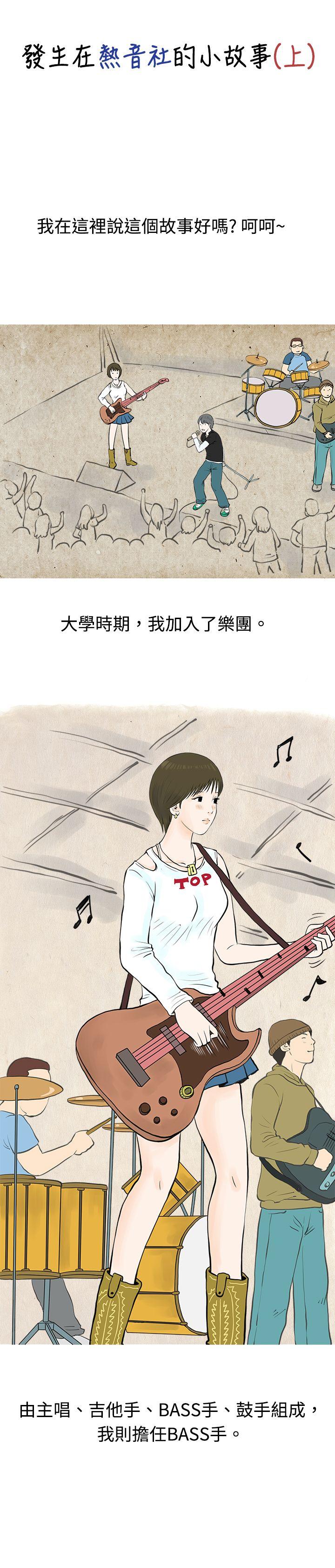 [韩国漫画] 秘密Story 爱情,巨乳大奶#[15P]-1