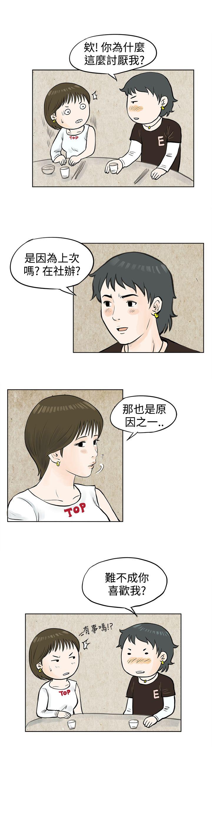 [韩国漫画] 秘密Story 爱情,巨乳大奶#[15P]-11