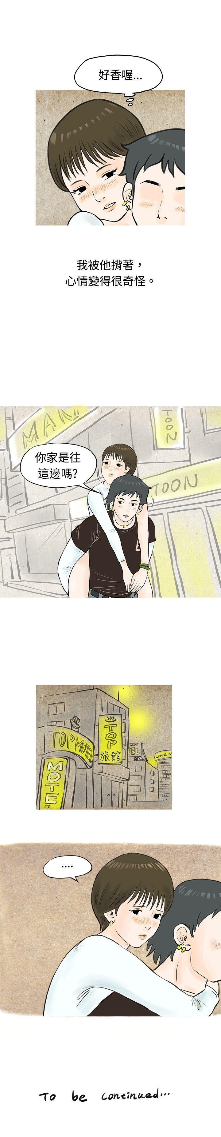 [韩国漫画] 秘密Story 爱情,巨乳大奶#[15P]-15