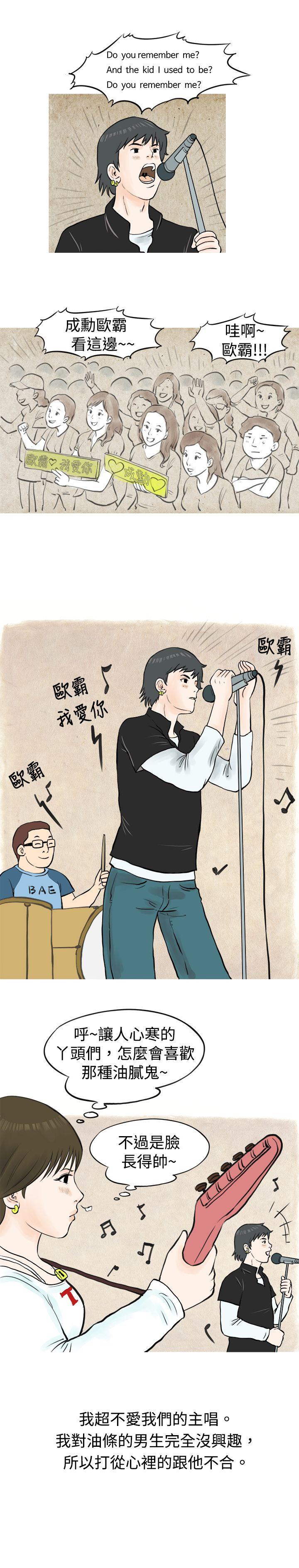 [韩国漫画] 秘密Story 爱情,巨乳大奶#[15P]-2