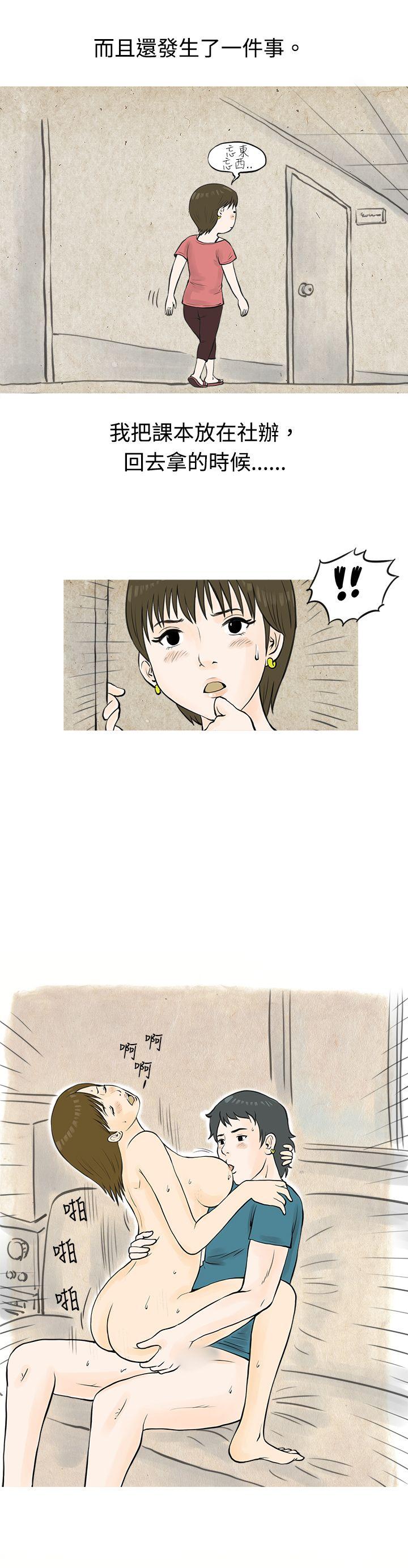 [韩国漫画] 秘密Story 爱情,巨乳大奶#[15P]-3